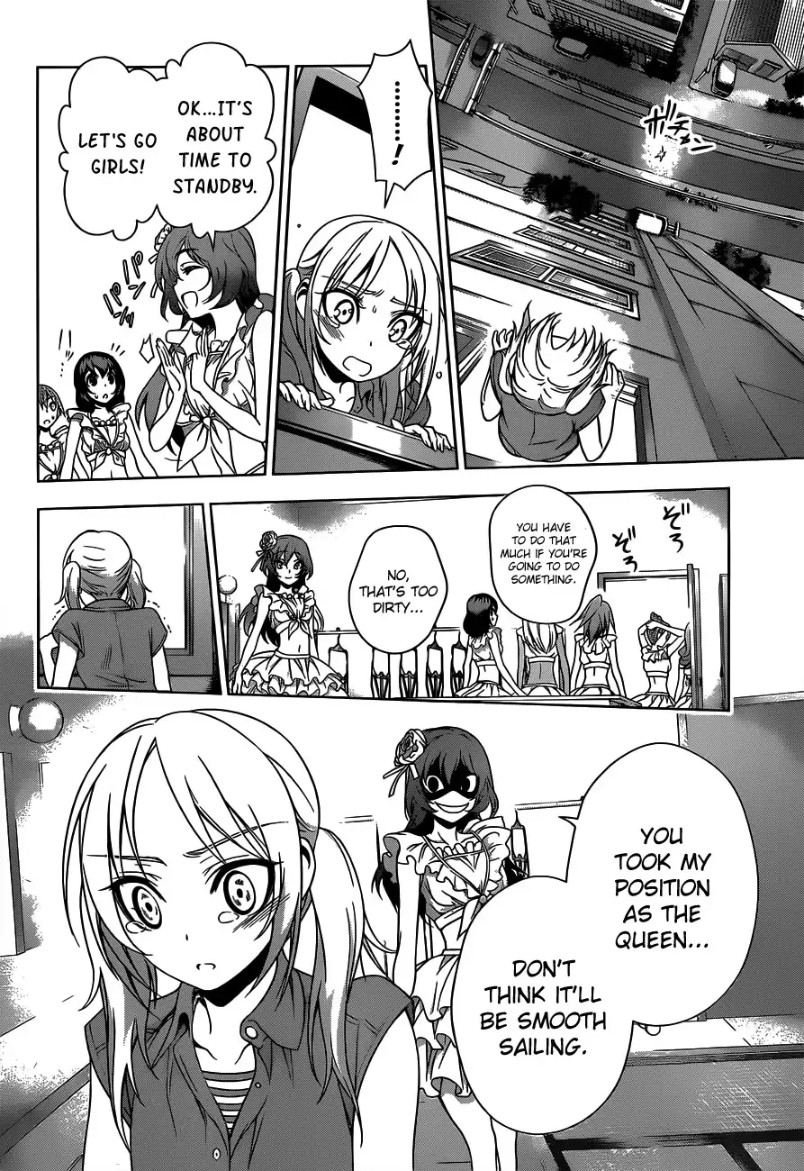 Koisome Momiji Chapter 21 18